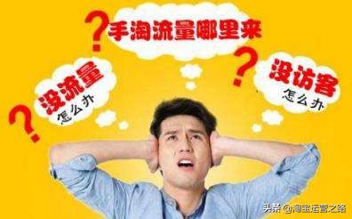 淘宝手淘搜索最新玩法,淘宝如何快速爆发手淘搜索