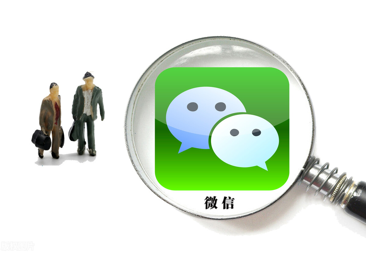 微信号等社交账号是否属于公民个人信息？