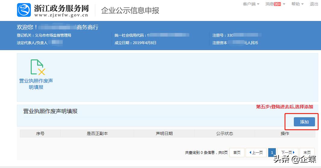 变更营业执照旧的不见了怎么办,变更营业执照提交不了什么原因