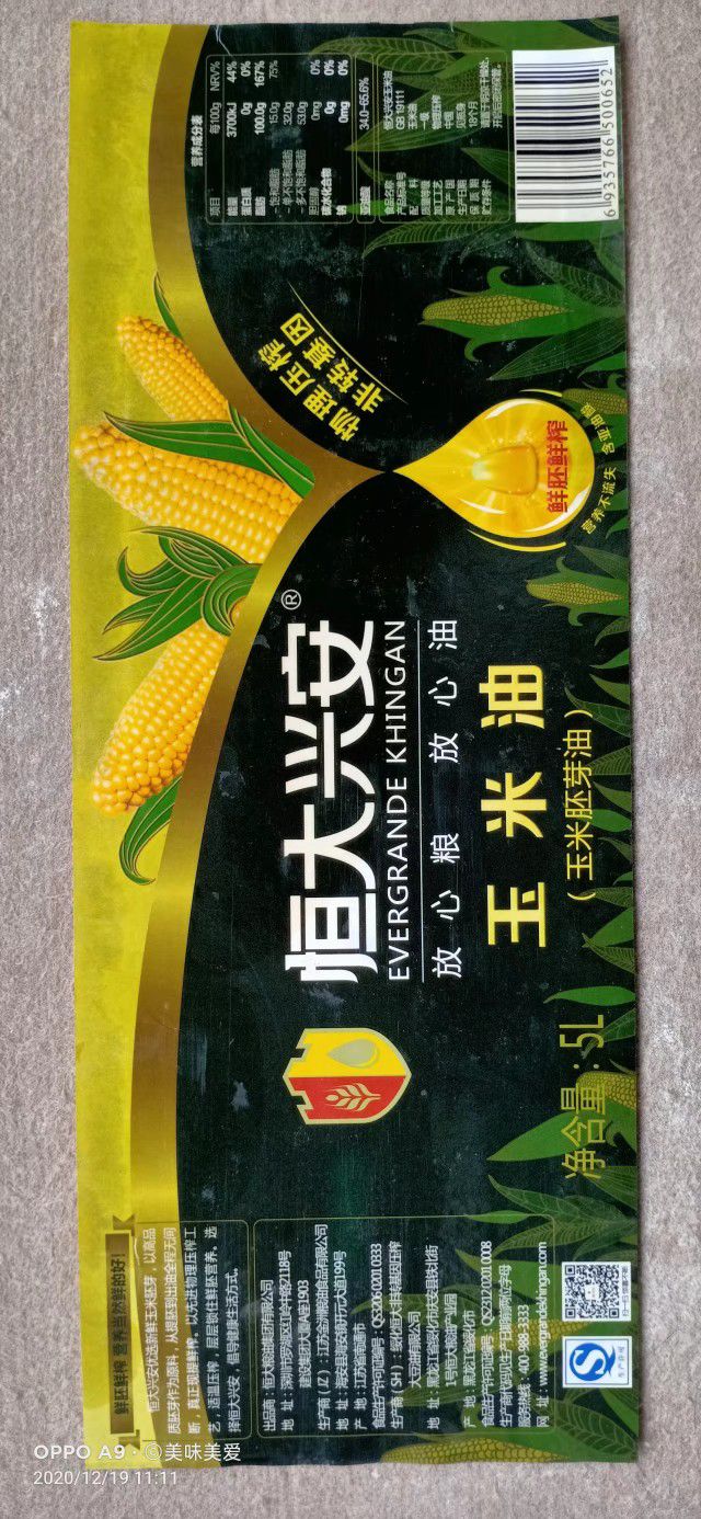 我的冷门收藏之食用油商标