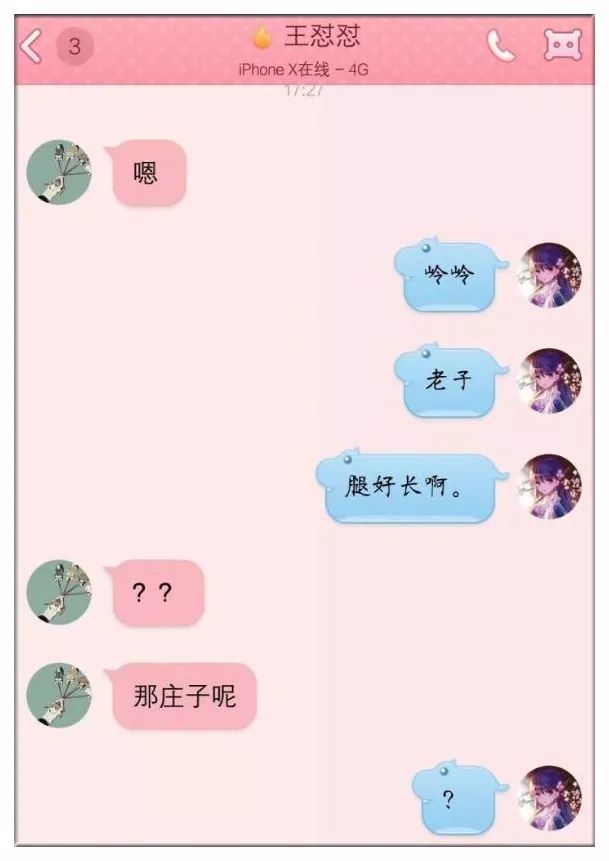 “晚上出来方便吗”“不了，我家有厕所”直男聊天记录曝光，笑疯