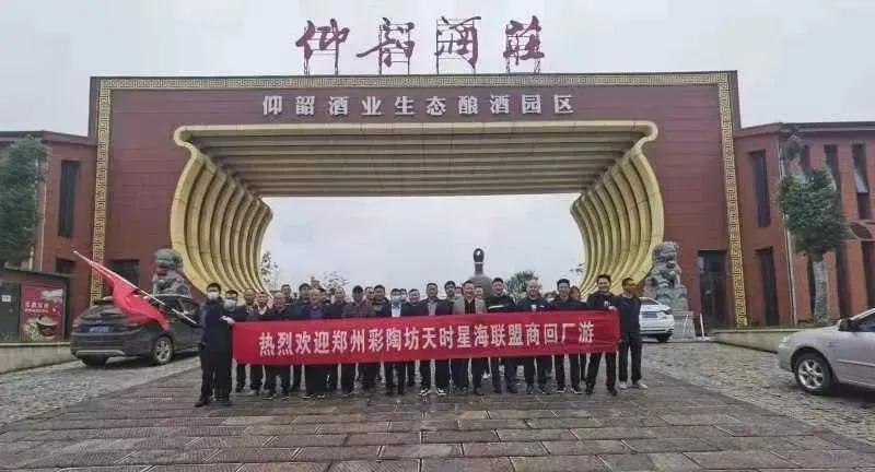 新时代,新征程,汇聚百年之光,邂逅仰韶之美||酒海观澜