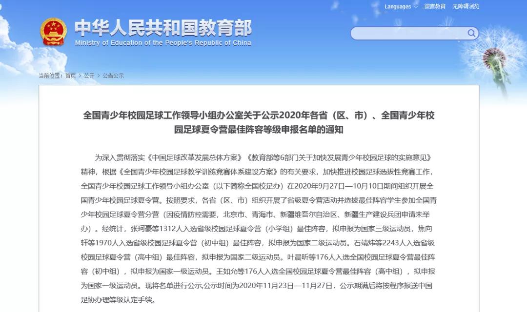贵州游泳队注册运动员名单,2024年贵州省运动员注册名单