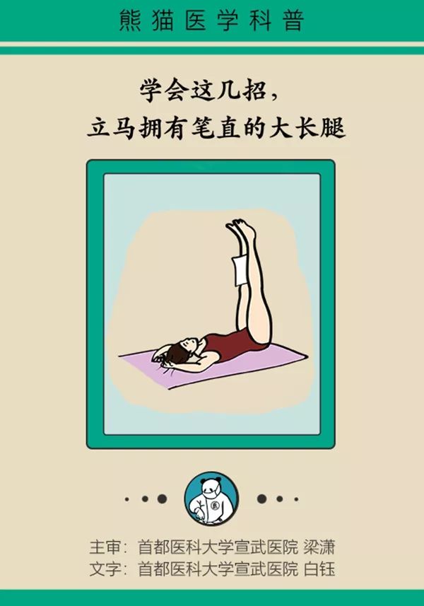 又超长又超直的大长腿怎样练成,想要练成大长腿怎么练