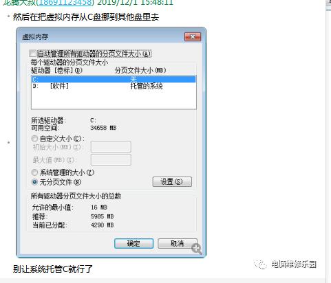 系统c盘压缩不了怎么回事,系统c盘空间不足怎么处理