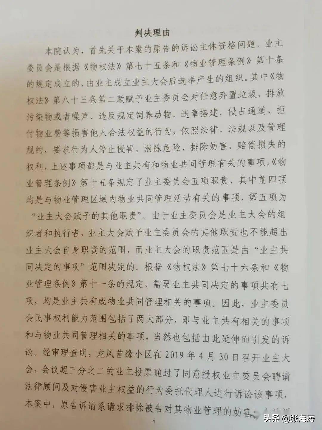 地下停车场所有权归开发商吗,开发商不移交地下停车场管理权