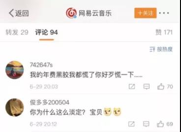 网易云音乐高清环绕和高解析无损,网易云音乐再见莫妮卡