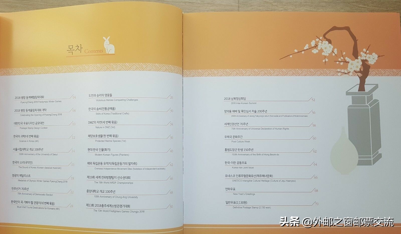 韩国邮票是真的吗,韩国邮票集邮册