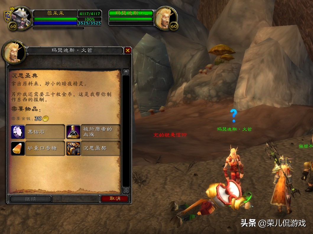 魔兽世界怀旧服秘银矿详细分布图,魔兽世界怀旧服贪婪秘药怎么获得