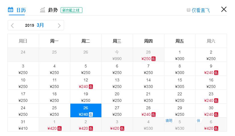 三月机票特价旅游地,3月份从成都出发机票白菜价