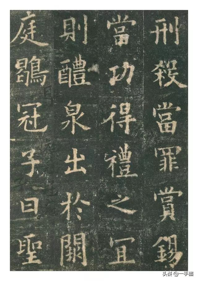 李琪九成宫醴泉铭高清全文,欧阳询九成宫醴泉铭原帖