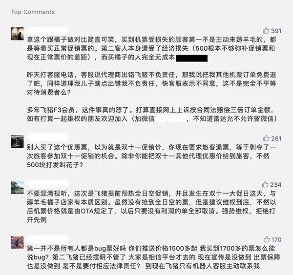 双十一特价机票能退吗,双十一抢不到半价