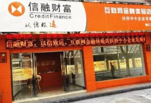 p2p信融财富,信融财富兑付最新通知