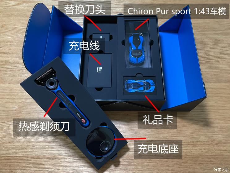 吉列布加迪联名刮胡刀,吉列手动刮胡刀布加迪