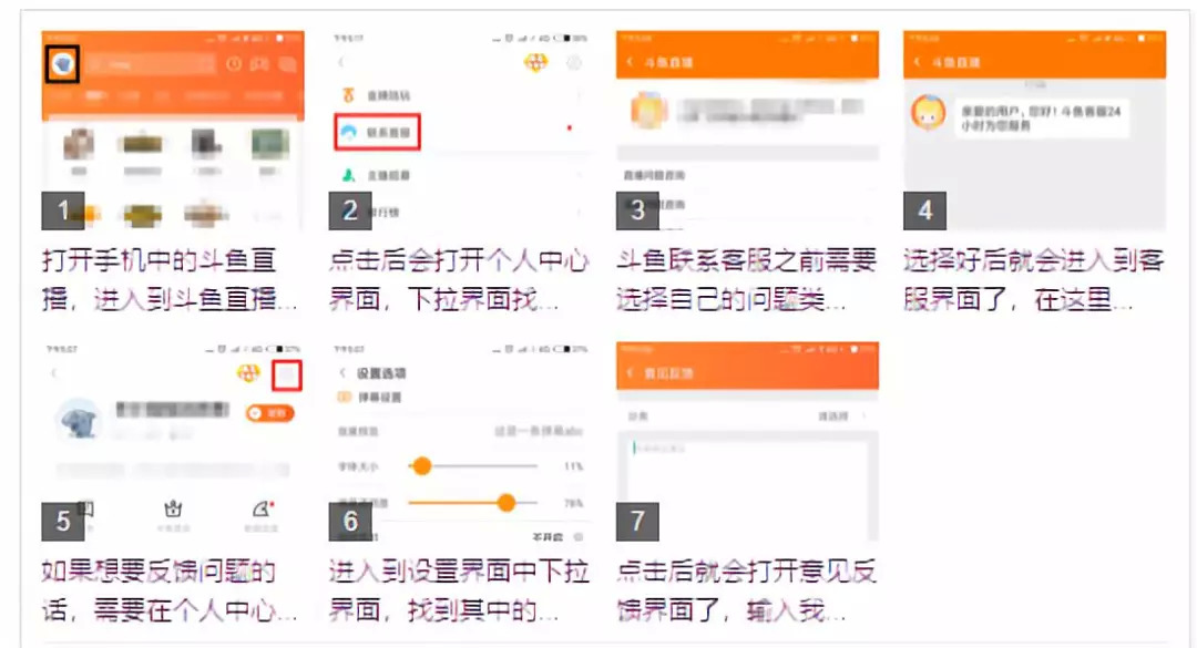 斗鱼近年盈利分析,一个40级用户眼中的斗鱼兴衰史