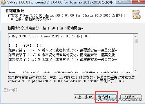 vray5.3安装教程,vray3.6安装教程3d2018