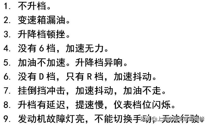 别克6at变速箱前进挡倒挡异响,别克6速手动变速箱维修案例