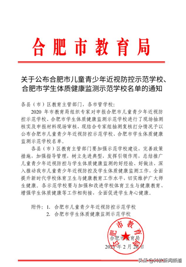 五十五中新校安徽合肥,安徽合肥五十五中