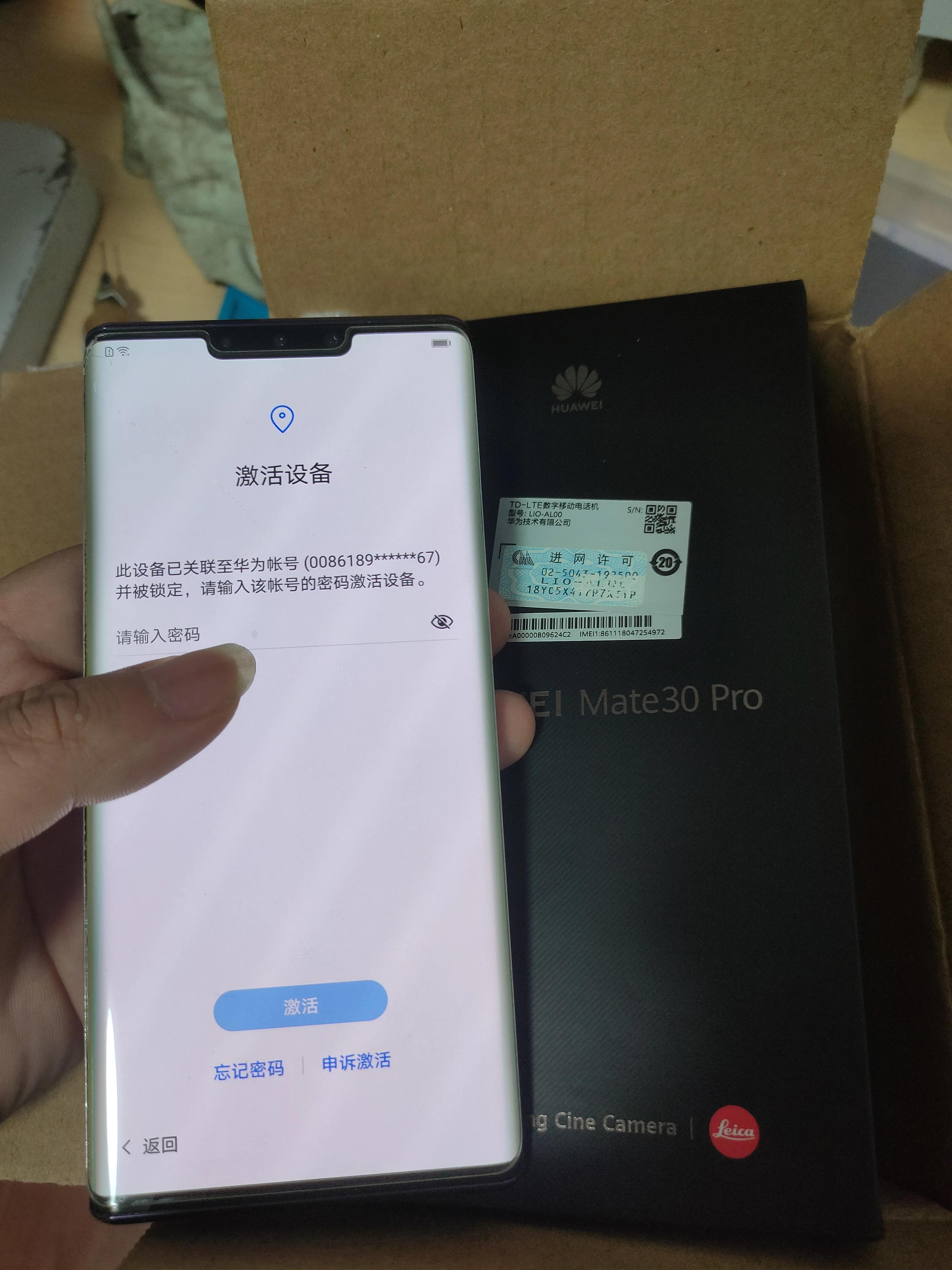 华为mate30pro5g版怎么刷掉账号锁,华为mate30pro5g版解锁