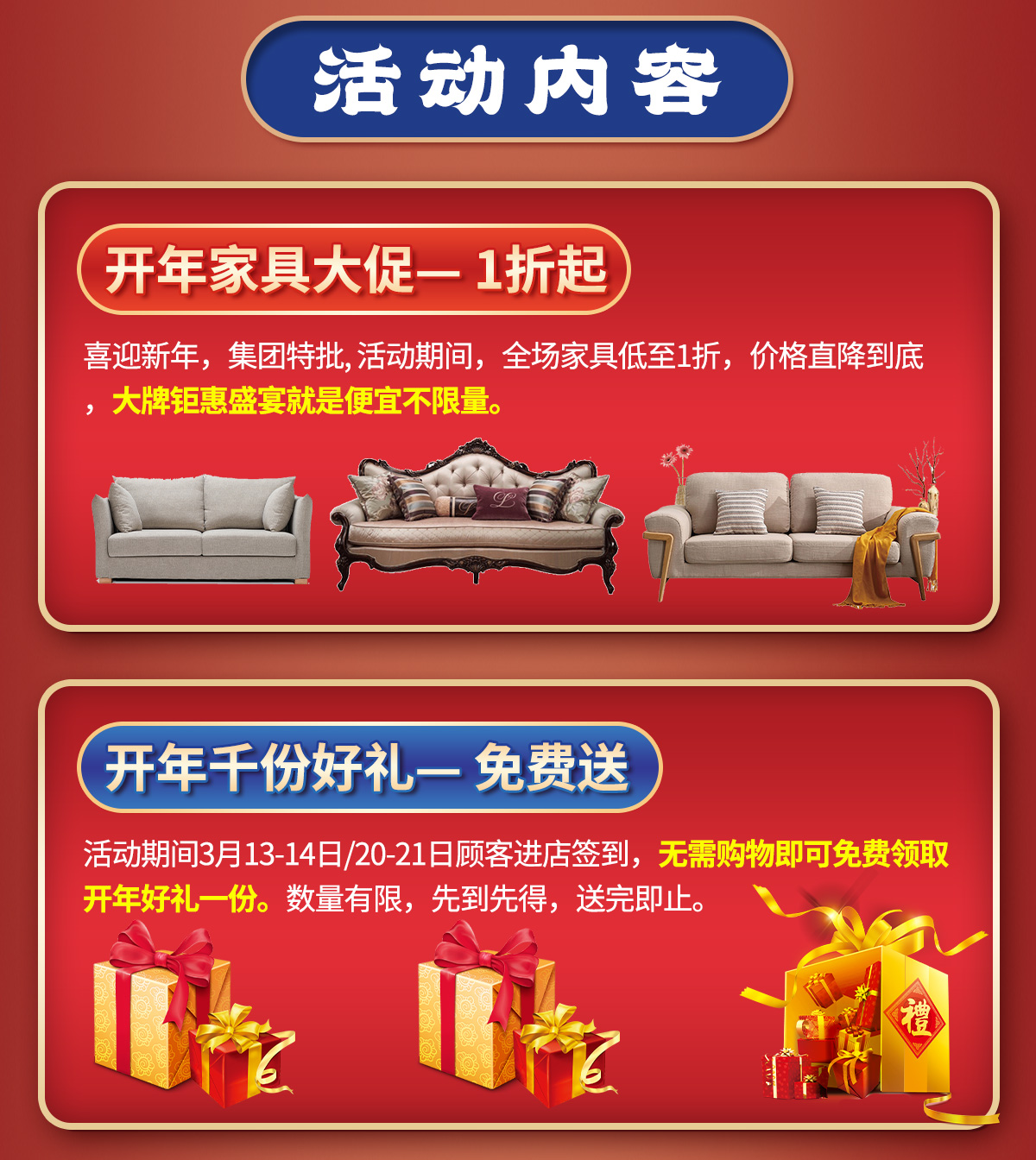 红树湾家具荔湾店开年重头戏重磅开启，惠到你都不敢点开看看