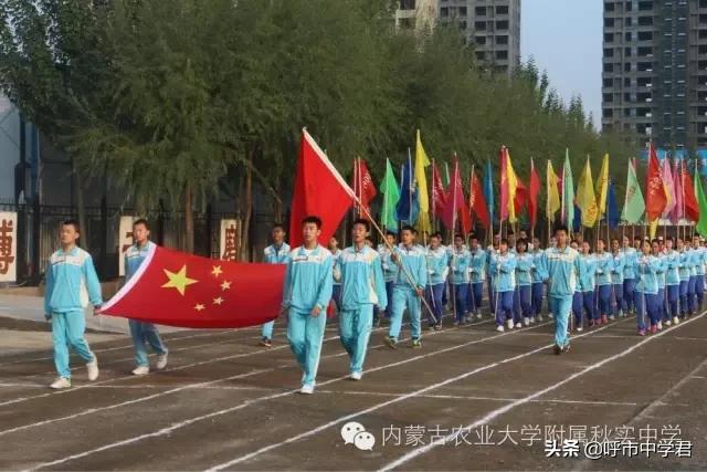 呼市秋实中学是封闭式吗,呼市秋实小学和秋实中学