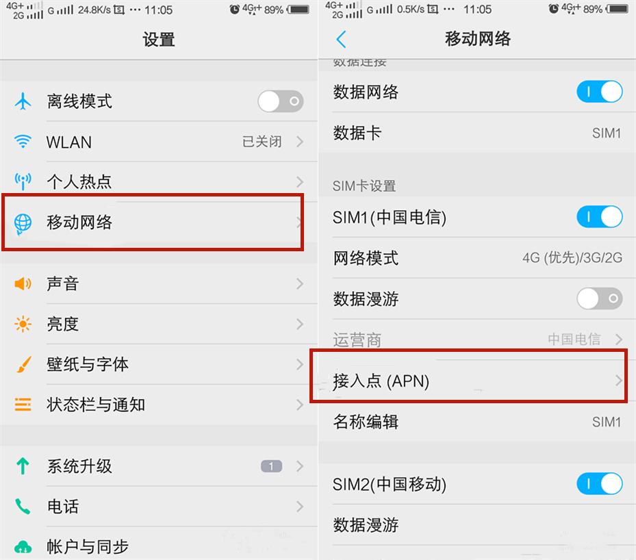 手机流量上网慢原因及解决方法,手机流量网速慢怎么办移动