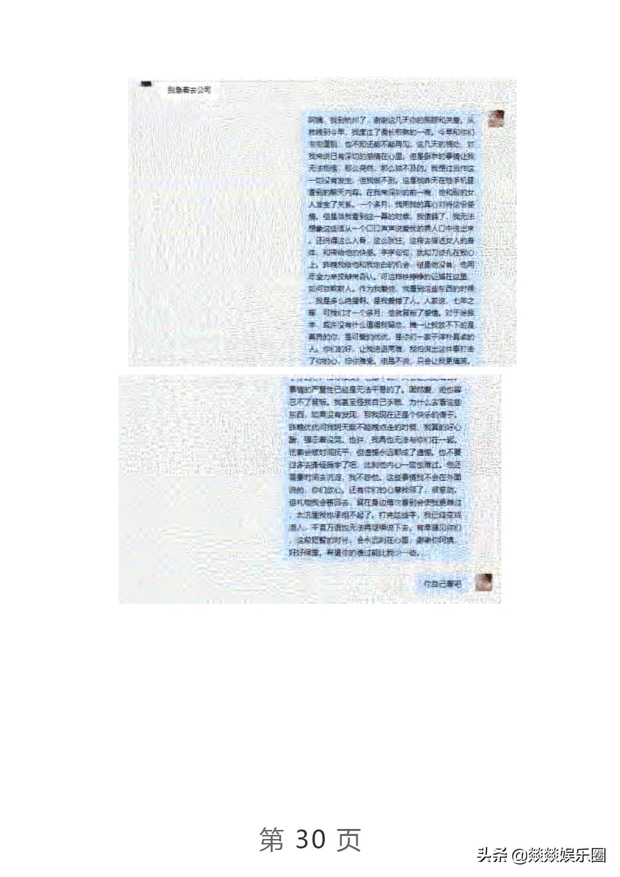 曝光！项思醒的65页PPT完整版，连王思聪都仰望的高端女玩家