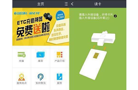 安装了etc的车主别做这些傻事,安装了etc后在哪里查询