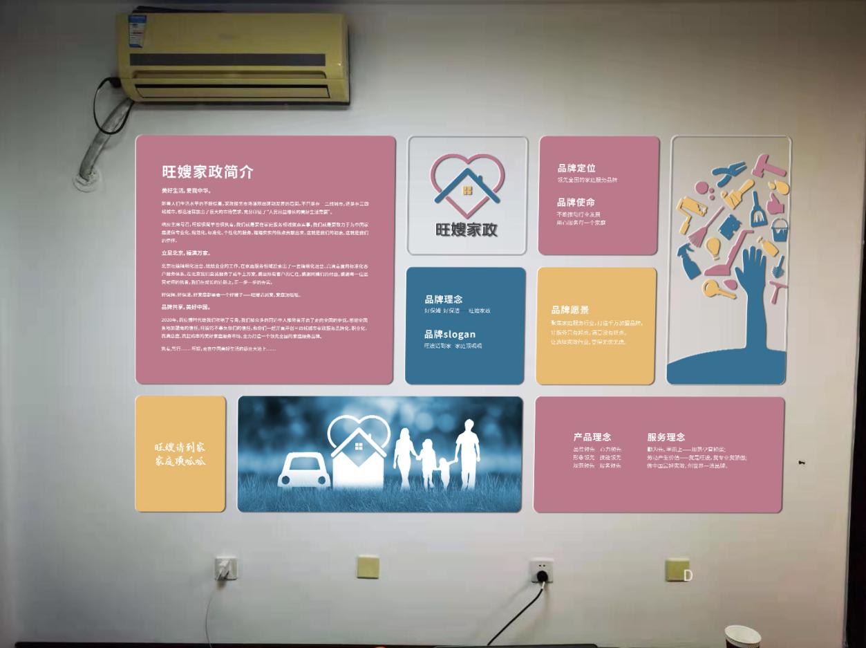 旺嫂家政河东品牌店,旺嫂家政北京