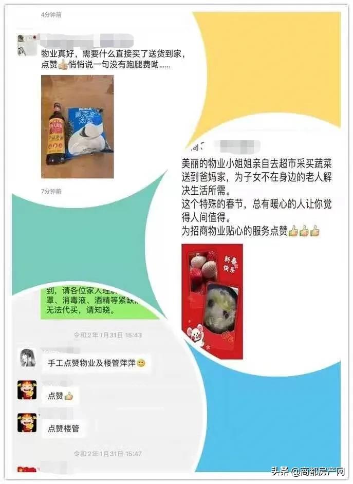 疫情把“冤家”变成了兄弟，河南郑州的小区物业又亮了！