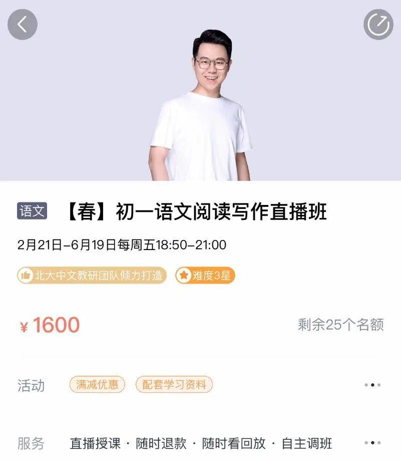 网课到底能不能成为大趋势,网课让人头昏脑胀