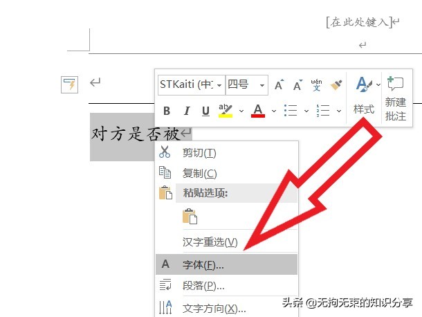 word基础教程及常用技巧制作表格,word技巧知识基础篇1