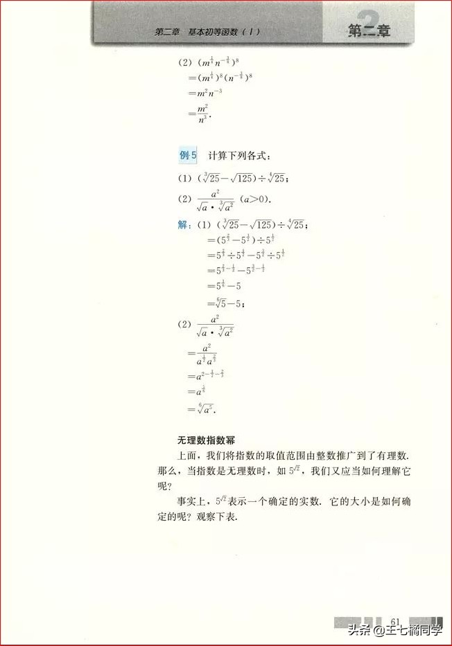人教版高中数学必修一电子书课本,人教版高一物理必修一家教