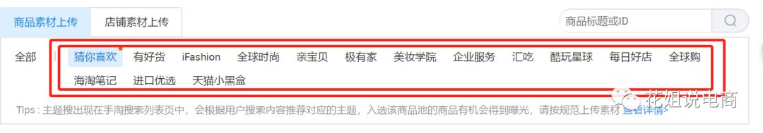 手淘首页增加宝贝,手淘首页宝贝采集