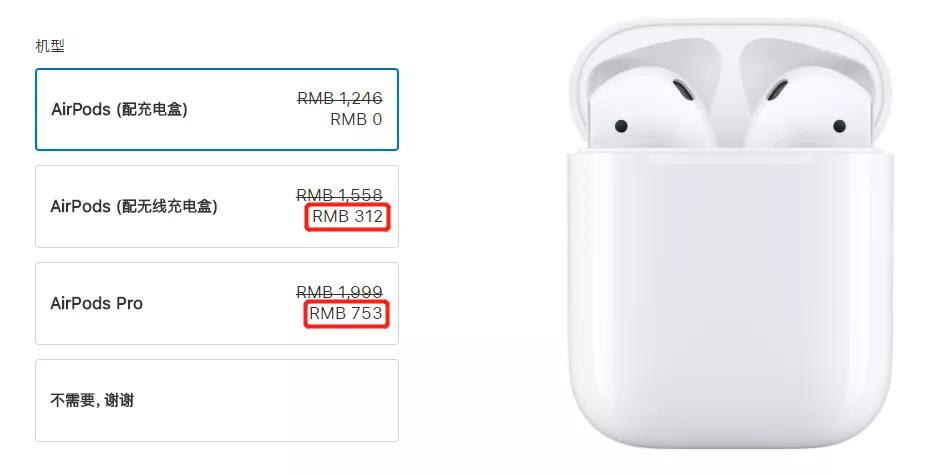 现在买苹果送airpods,苹果优惠活动送airpods