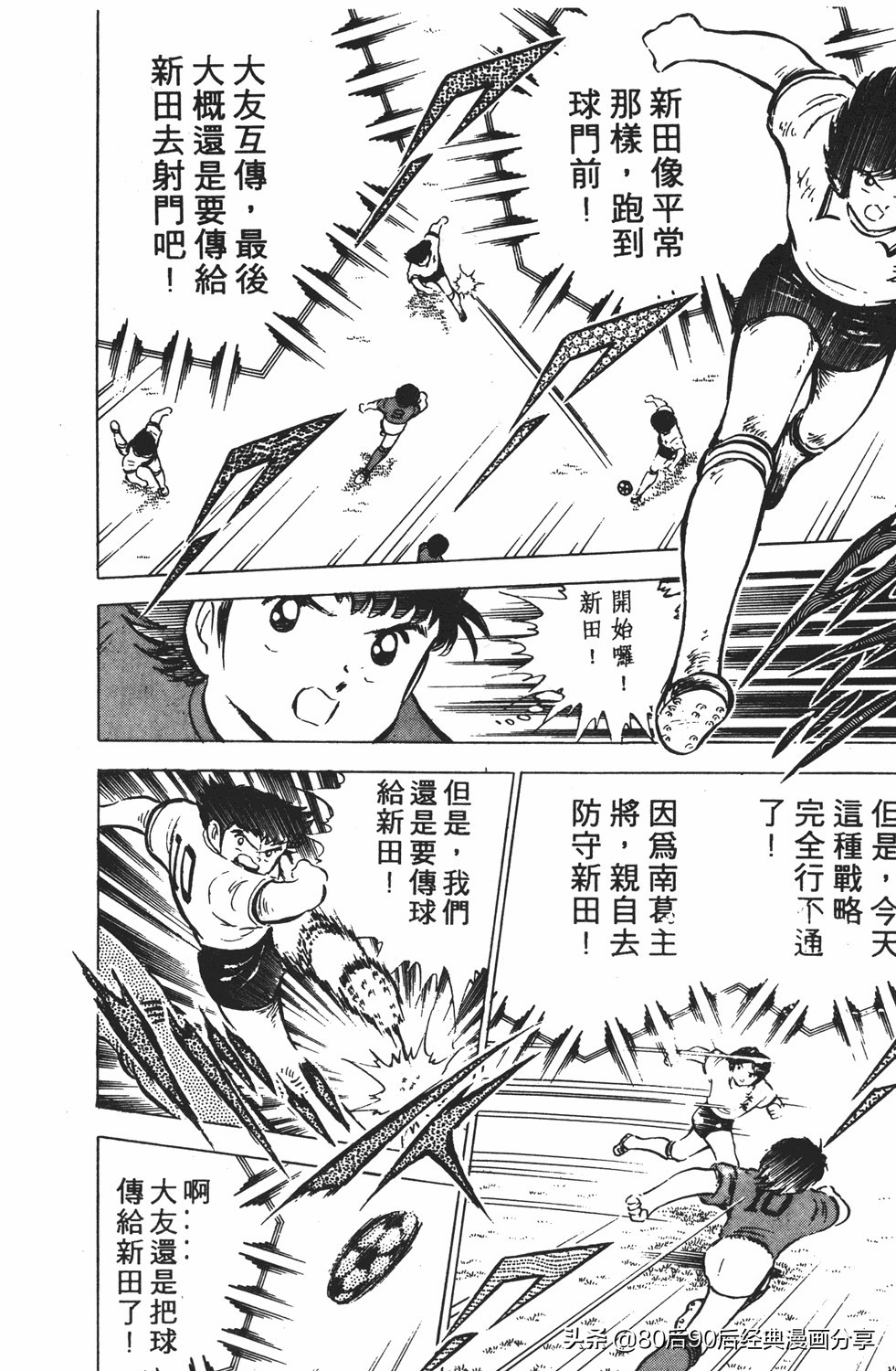 足球小将125下,足球小将翼原创赛程