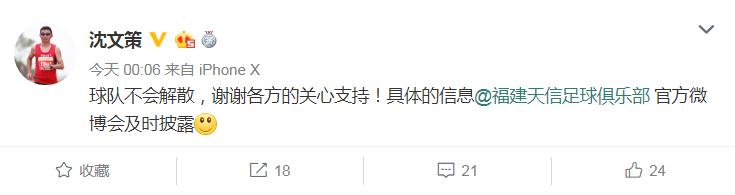 靠众筹续命的中乙小俱乐部！投资人深夜发文：球队不会解散