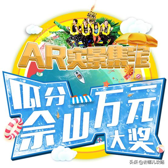 佘山盛夏狂欢节活动,佘山盛夏狂欢季