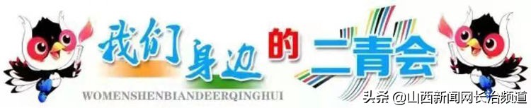 二青会有什么纪念品,二青会的纪念品