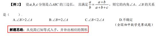 初中数学培优题整体法,初中数学冲刺培优专题解题技巧