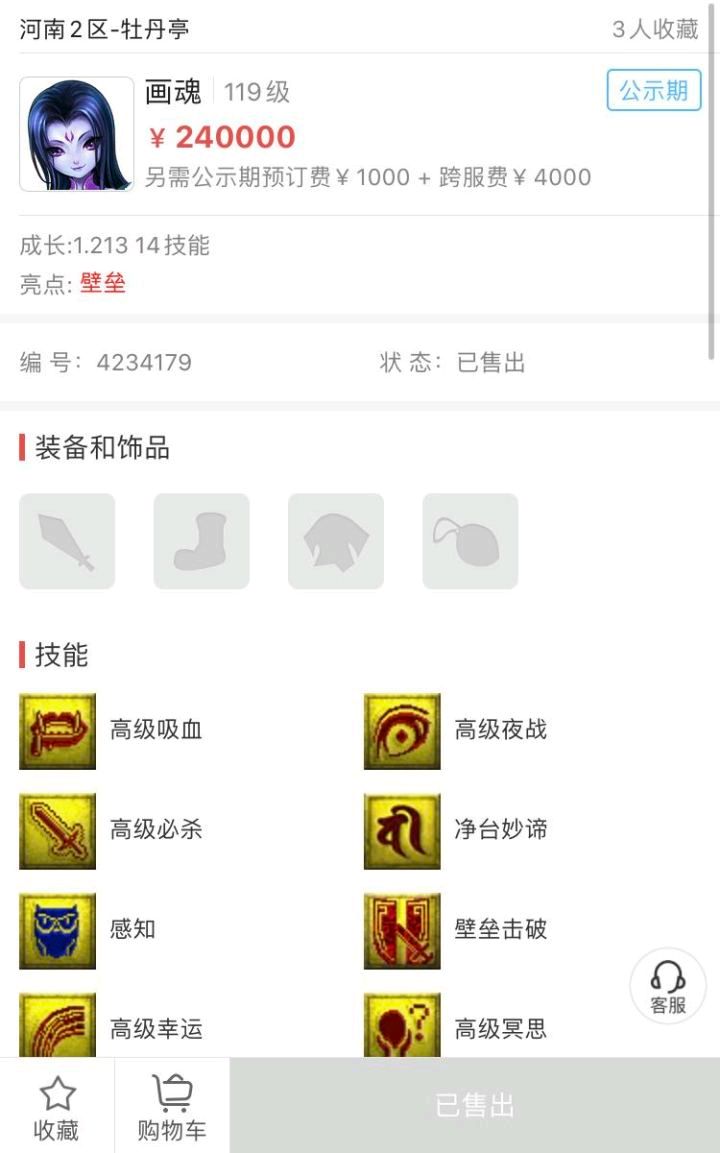 梦幻西游新出的神威大力金刚,梦幻西游超级技能法宠