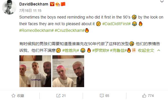 贝克汉姆出轨的私人秘书爆料,维多利亚揭秘贝克汉姆出轨