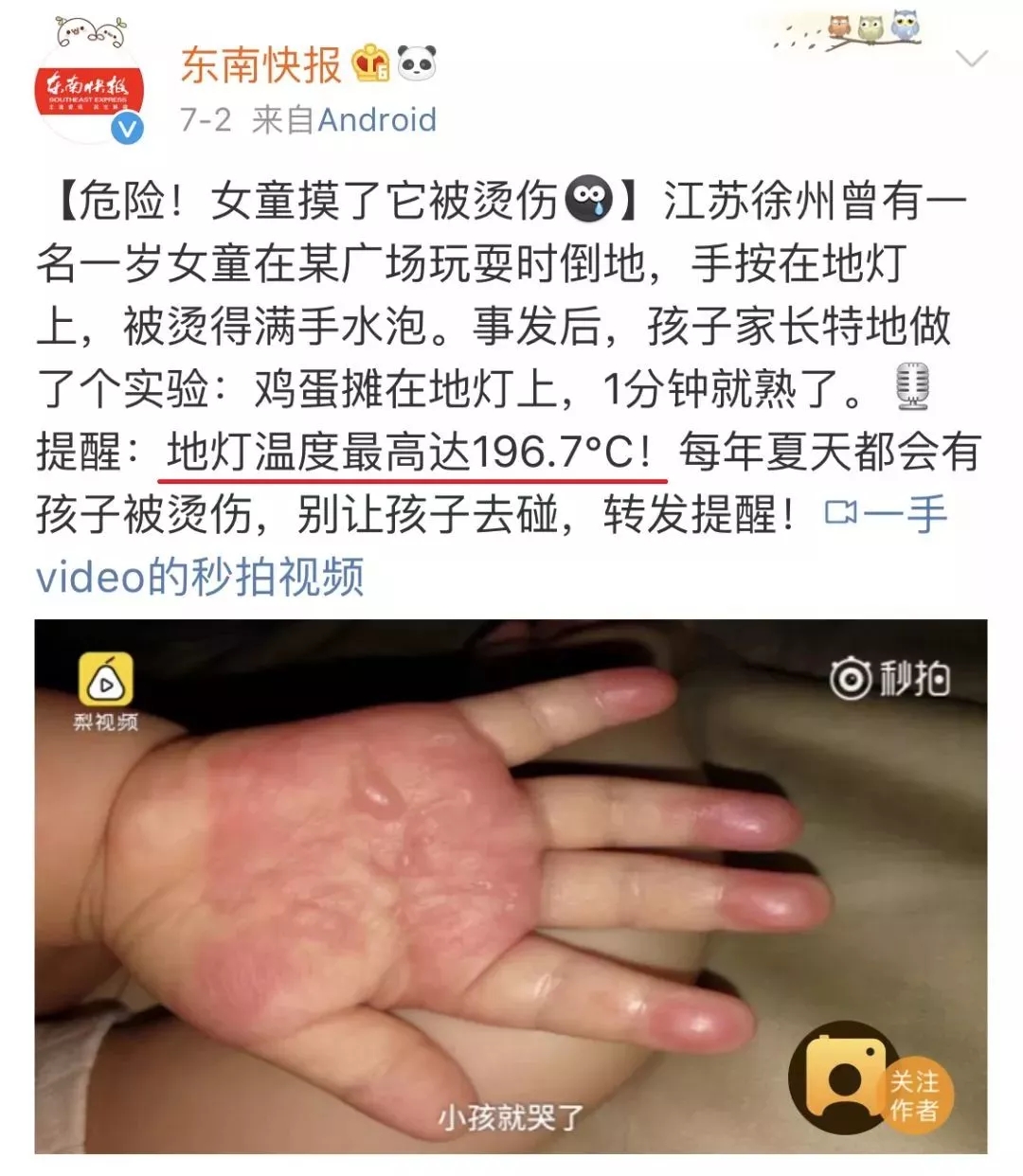 夏天外出安全防护,夏天来了警惕身边的隐形杀手