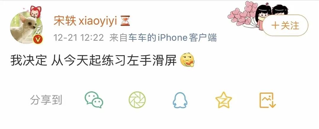 又手滑？宋轶点赞郑爽丑图再澄清，网友：骚操作不是第一次