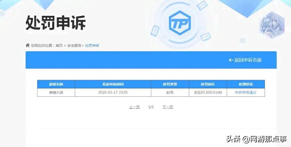 cf游戏封禁能不能提前解封,cf十年解封还容易被误封吗