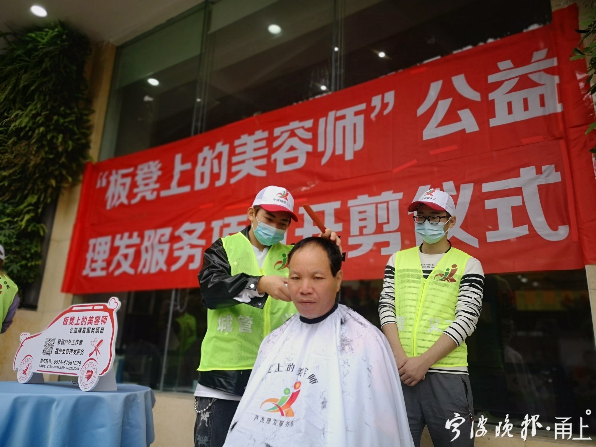 宁波这个地方真暖！“板凳上的美容师”来了，还有凉茶姜茶，全部免费