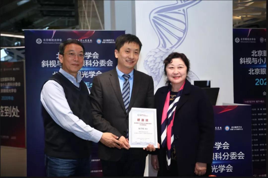 全国斜视与小儿眼科学术会议通知,北京同仁儿童眼科斜视专家