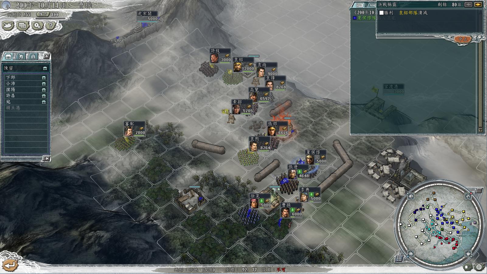 三国志11决战称霸模式勇将攻略,三国志11决战称霸模式攻略