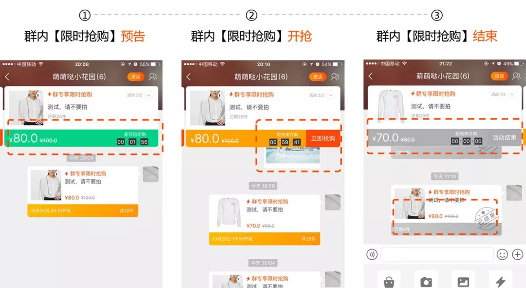 淘宝群限时抢购最低价,淘宝群0元抢购套路
