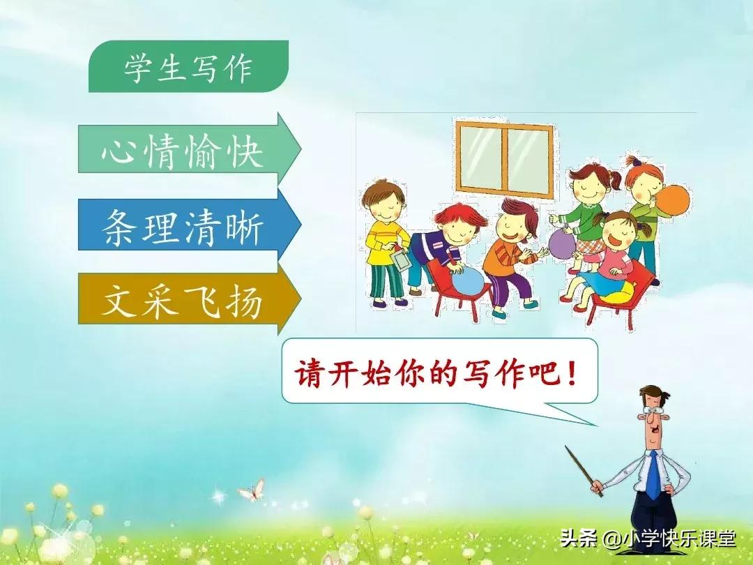 那次玩得真高兴作文300个字三年级,三年级部编版上册第七单元习作